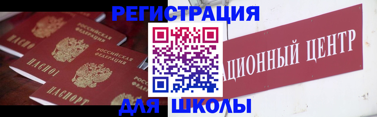 прописка в Красновишерске