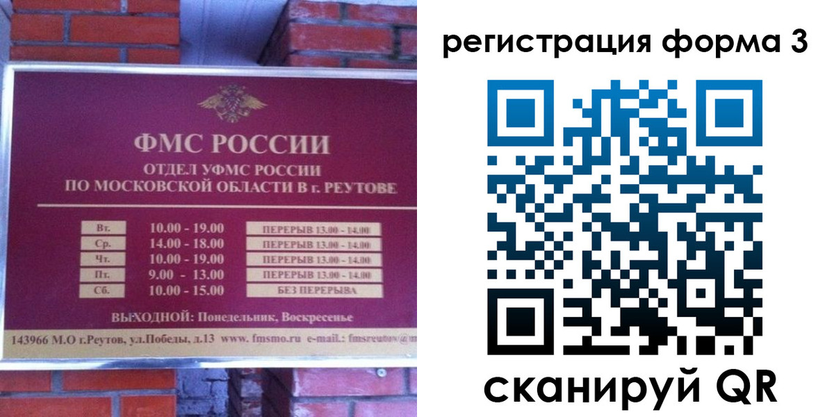 прописка законно в Красновишерске