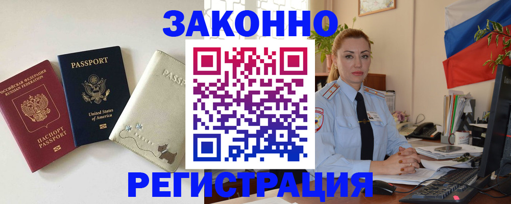 прописка ребенка в Красновишерске