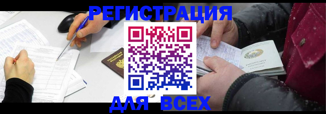 временная регистрация поиск в Красновишерске