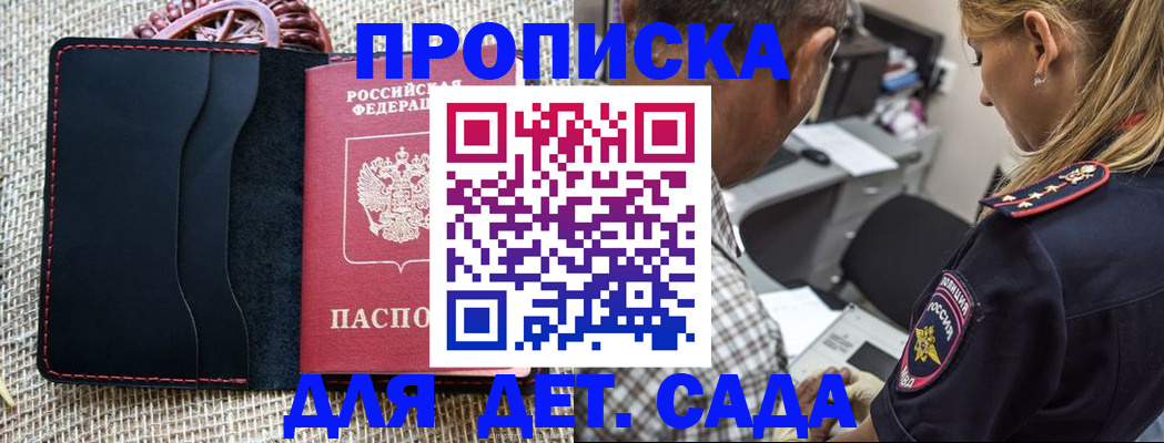 временная регистрация законно в Красновишерске